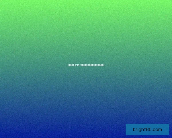 深入探索Dota2控制台功能及其在游戏中的实用技巧